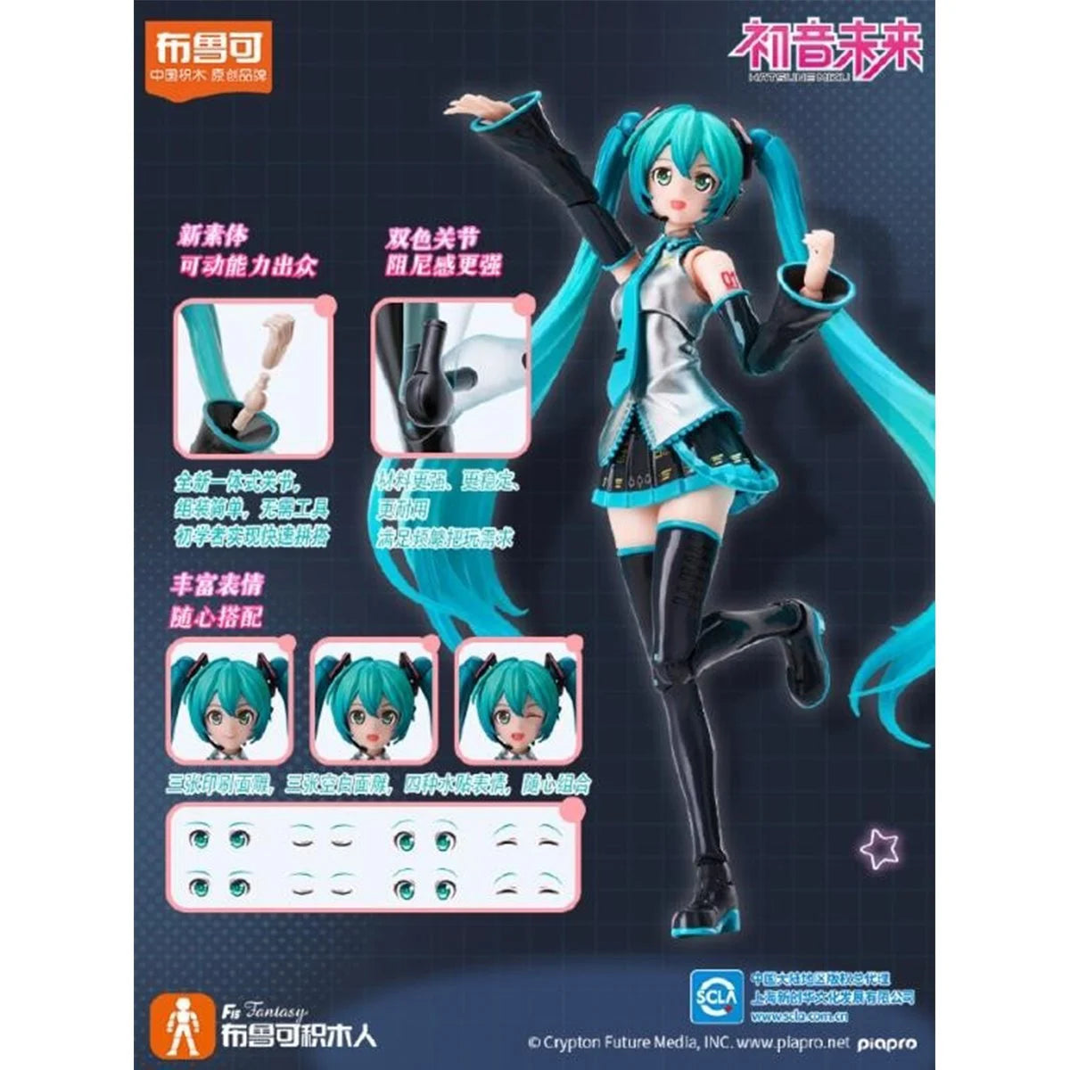BLOKEES Fantastics Series - Hatsune Miku Official Outfit